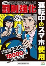 休日の運転