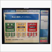 2024/8/11～14　遠 ...