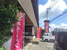 ﾗｰｼｮ大門。