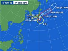台風前日・・・・・・・