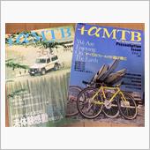 33年前のMTB雑誌