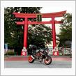 おかげ参りツーリングラリー2024 （往路編）