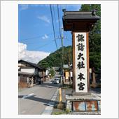 諏訪大社　8／8