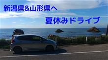 新潟県&amp;山形県へ 夏休みドライブ