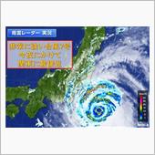 過去最強勢力との報道…台風7号