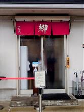 🍜ラーメン2024🍜 ㉓ 🍜ラーメン2024🍜 ㉓
