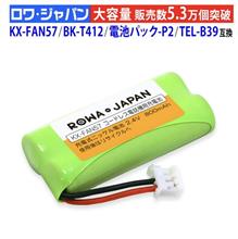 ドアホン子機のバッテリー交換しました