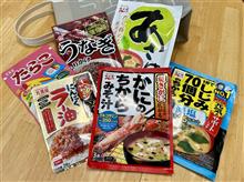  友あり遠方（地球の裏）より来たる、また楽しからずや～♪