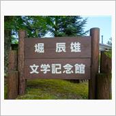 夏の旅行は軽井沢です！　（1 ...