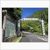 「黒山三滝」日本観光百選パワ ...
