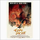 映画「インディ・ジョーンズと ...
