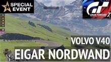 GT7【ボルボ V40　ワンメイク・アイガー北壁】ウィークリーチャレンジ