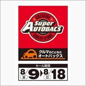 セール期間は明日まで、限定⑥ ...