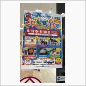 こどもばっくす