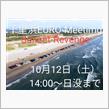 千里浜EURO-Meetimg Sunset-Revenge