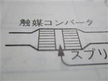 目視でわからなかった触媒不良について考えた