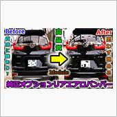 【CR-V】最高のカスタムを ...