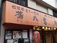 【お盆の呑み活】東京編 【お盆の呑み活】東京編