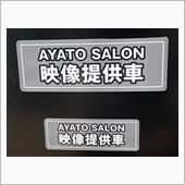 ステッカー貼り付け？装着？し ...