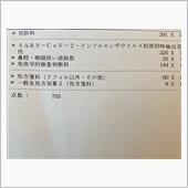 コロナLive