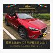 愛車と出会って7年！
