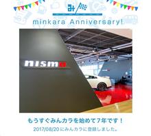 祝・みんカラ歴7年！