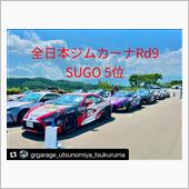 全日本ジムカーナRd9 SU ...