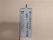 はて……😓