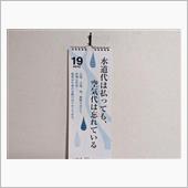 は？……水道代？！空気代？！ ...