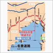 国道23号名豊道路の進捗状況 ...