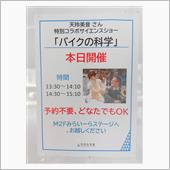 日曜日、夏休み最終日