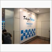 日本に帰ってきたよ