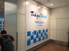 日本に帰ってきたよ