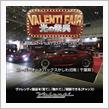 【今週末開催】8月24日(土)～8月25日(日)スーパーオートバックスかしわ沼南(千葉県)にて光の祭典ヴァレフェス/bradoハイチャンフェア開催！  