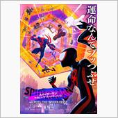 映画「スパイダーマン　アクロ ...