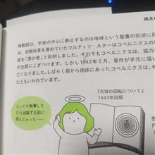 科学史 ひらめき 図鑑 科学史 ひらめき 図鑑