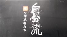 久々にZZをテレビで観た〜(*^^*)【トミタ】