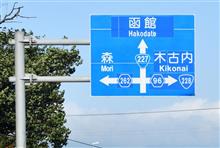 続・6月の北海道⑥ きじひき高原 JR函館本線 (2024 .6) 続・6月の北海道⑥ きじひき高原 JR函館本線 (2024 .6)