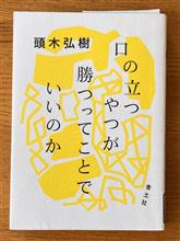 常識から少し視点を変えてみる_言葉って難しい