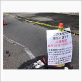 駐輪場の工事が始まったよ