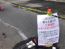 駐輪場の工事が始まったよ