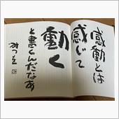 粛々と…
