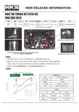 ＨＫＳ ＧＲ８６を気軽に３５０ｐｓオーバー！