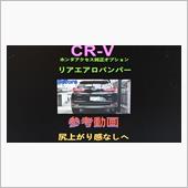 【CR-V】純正アクセサリー ...