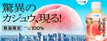 数限  acure 福島あかつき もも Get ！
