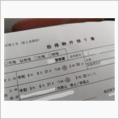 落し物の財布を警察に届けたら ...