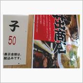 令和６年・夏休みの思い出　そ ...