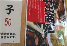 令和6年・夏休みの思い出 その2・・・ 和歌山ラーメンをいただく 令和6年・夏休みの思い出 その2・・・ 和歌山ラーメンをいただく