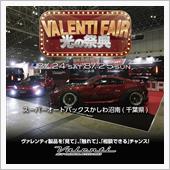【明日から開催】8月24日( ...