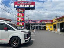 UP GARAGEで買取して貰ってみた。　加藤電機ハンドルロック